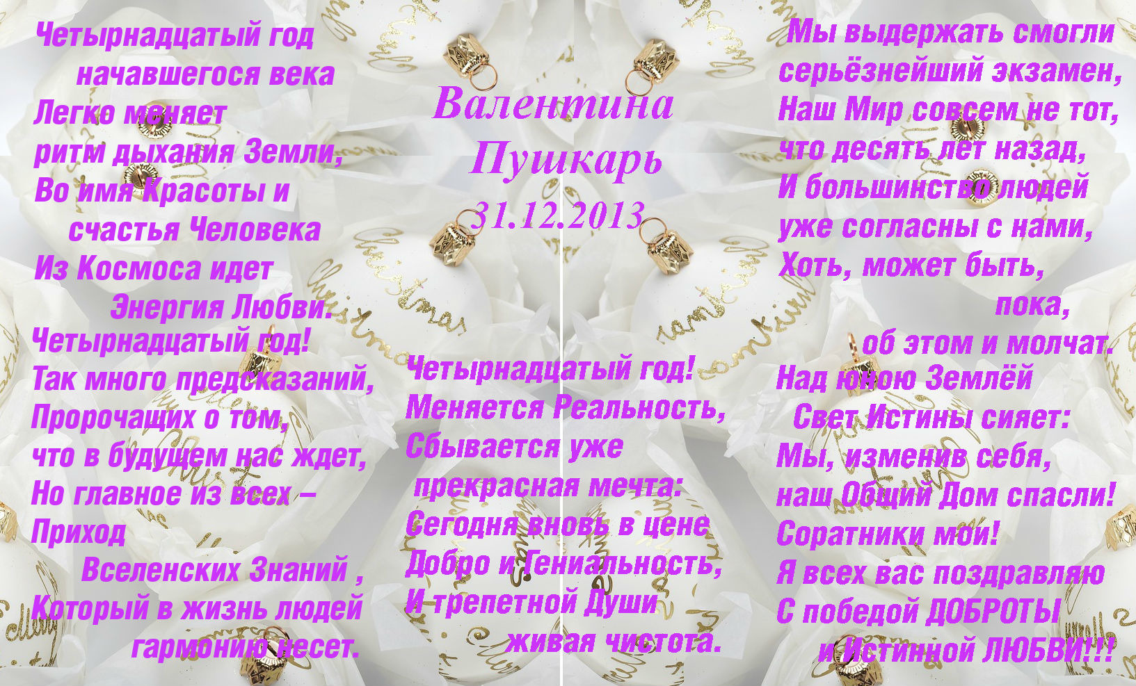Валентина Пушкарь