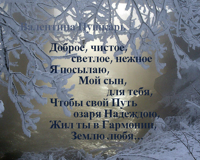 Валентина Пушкарь