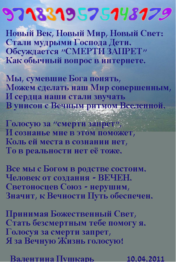Валентина Пушкарь