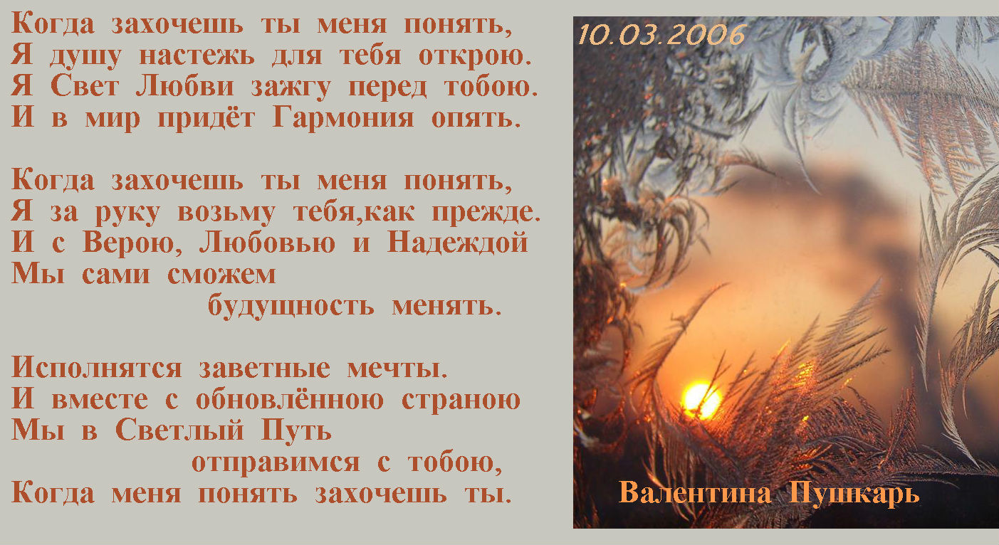 Пушкарь Валентина