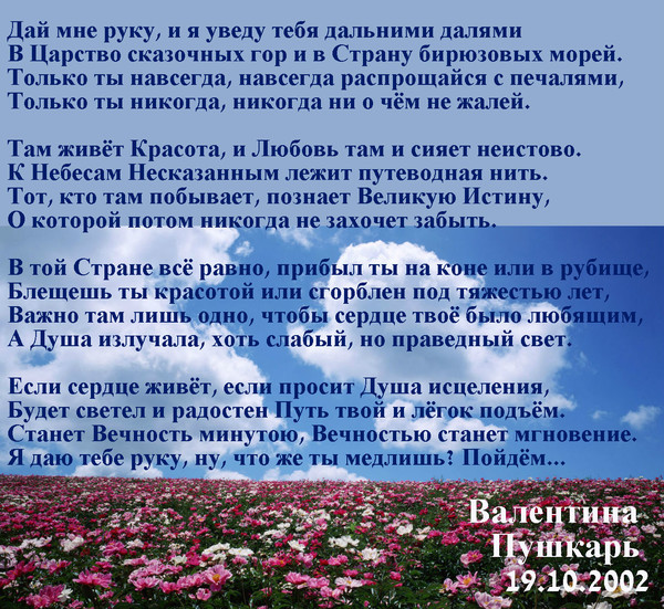 Валентина Пушкарь