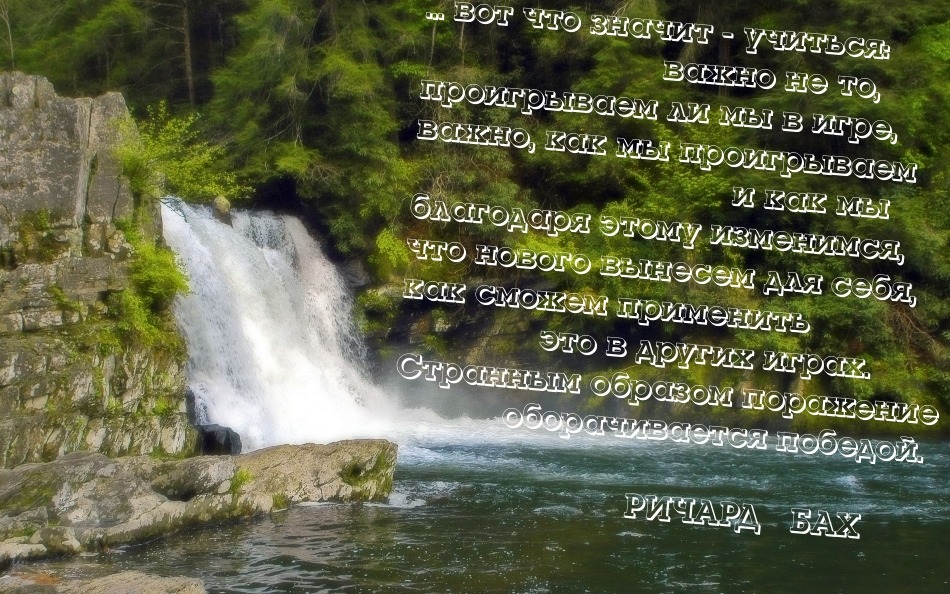 Ричард Бах