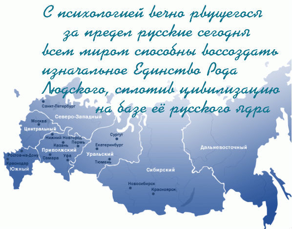Русские