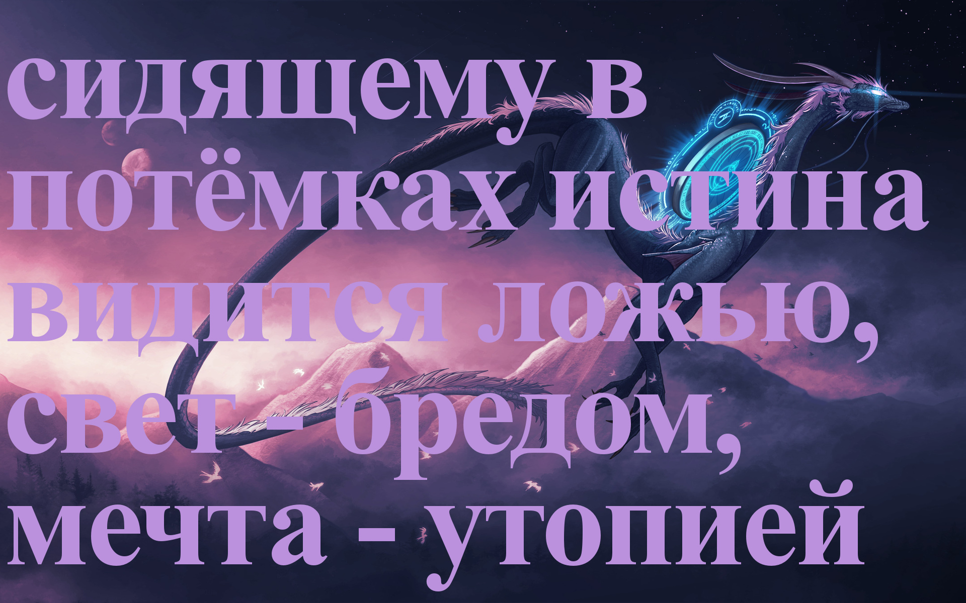 потёмки