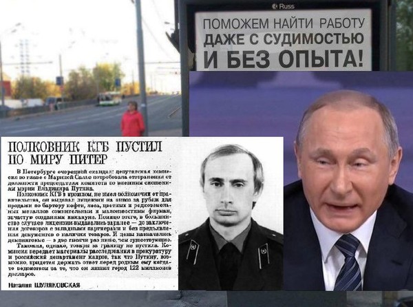 Дело путиной. Полковник КГБ пустил потмиру Петербург. Полковник КГБ пустил. Уголовное дело Путина газета. Полковник КГБ пустил по миру.