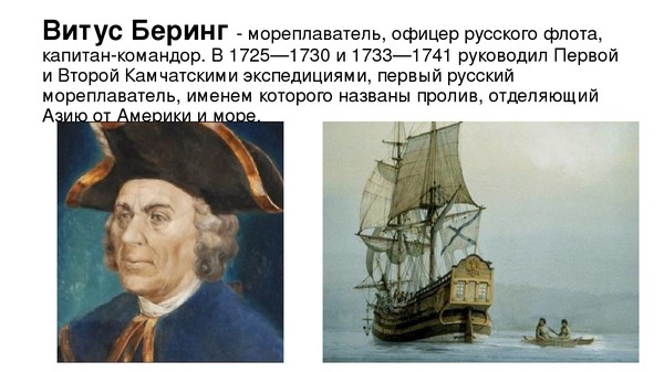 Картинки МОРЕПЛАВАТЕЛИ 4 КЛАСС ОКРУЖАЮЩИЙ МИР