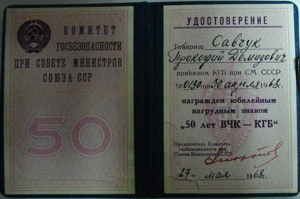 Что было до кгб. КГБ 1991. Учебные пособия КГБ. Печать КГБ СССР. Учебные пособия КГБ СССР.