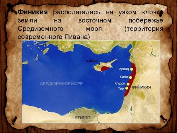 Крупнейший финикийский: найдено 77 изображений