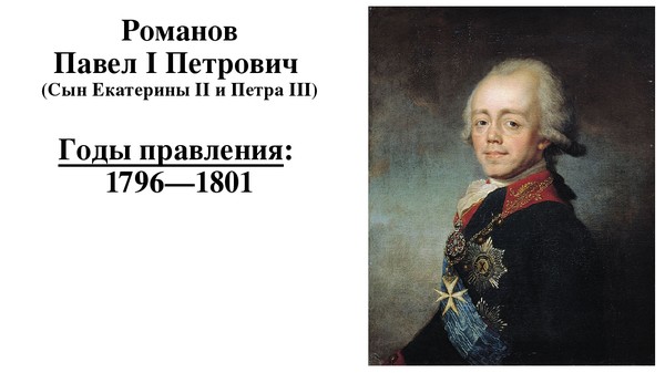 Павел Петрович С Первых Минут Знакомства