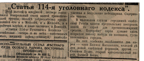 2 года статья. Статья 114. Ст 114 УК. Статья 114 уголовного кодекса. 114 Статья уголовного кодекса СССР.