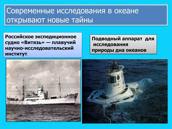 Примеры современных проектов посвященных изучению мирового океана А.АМУ5 (У)КУА5. РАЗМЫШЛИЗМ ... (ТЕМА) ... - Записки успешного человека!, пользов