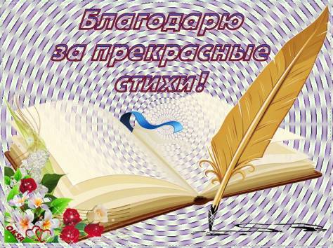 Спасибо За Книги Картинки