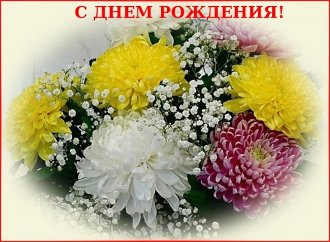 Открытка ты чудо открытка - Скачать бесплатно на otkritkiok.ru С днем рождения,