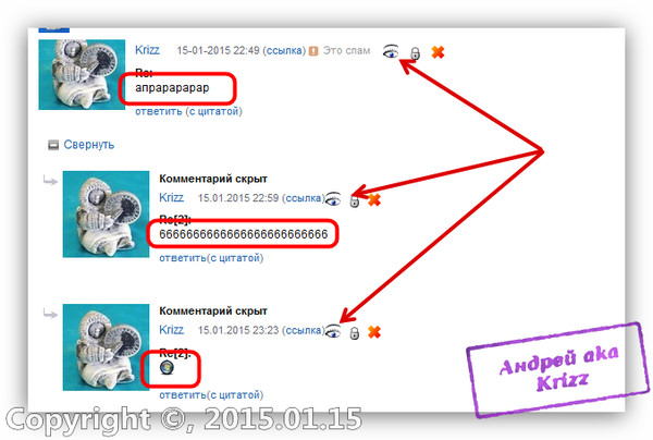 Как скрыть комментарии. Как читать скрытые. Как посмотреть скрытые комментарии на фураффинити. Скрытые комментарии от Scratchy_Rain.