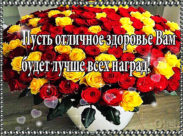 Открытки добрым, открытки с хорошим здоровьем и настроением