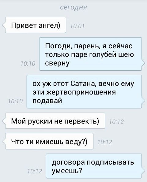 Комментарии 18. Привет ангел. Погоди парень. Привет мой ангел смс. Мем с ангелом привет.