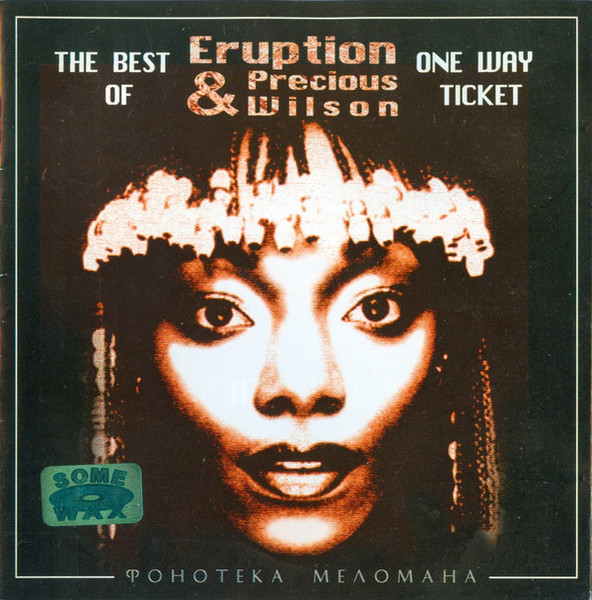 ERUPTION ONE WAY TICKET СЛУШАТЬ СКАЧАТЬ БЕСПЛАТНО ERUPTION ONE WAY TICKET СЛУШАТЬ СКАЧАТЬ БЕСПЛАТНО