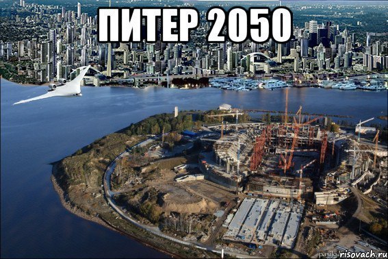 Как будет выглядеть 2050 год