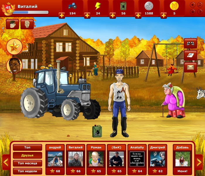 Биков игра. Игра бики. БИК игра.