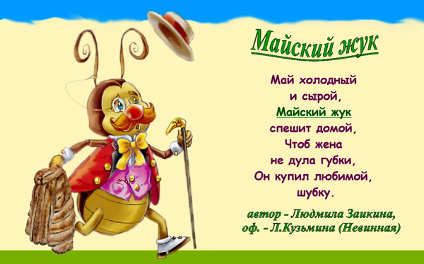 Стих майя