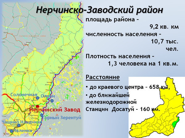 Карта нерчинского района забайкальского края с населенными пунктами подробная