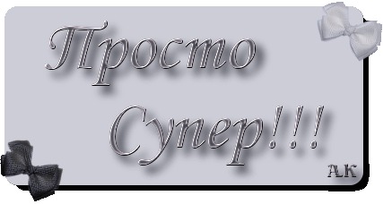 Открытка Супер Мужчина