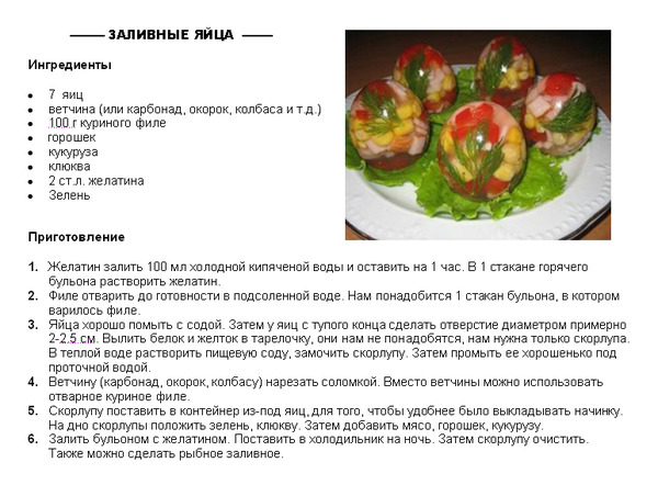 Технологическая карта мясо заливное