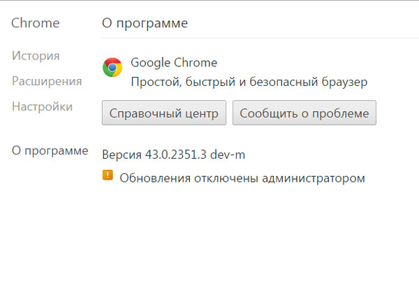 Обнови хромы. Google Chrome обновления отключены администратором. Почему не обновляется хром. Не обновляется гугл хром. Почему не обновляется приложение хром.