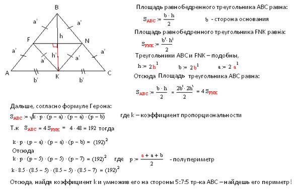 Даны середины сторон треугольника найти вершины