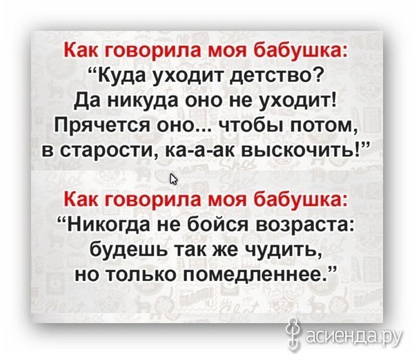 Мам а может пусть бабушка уйдет. Куда уходит детство. Детство никуда не уходит. Детство куда уходит детство. Куда уходит детство текст.