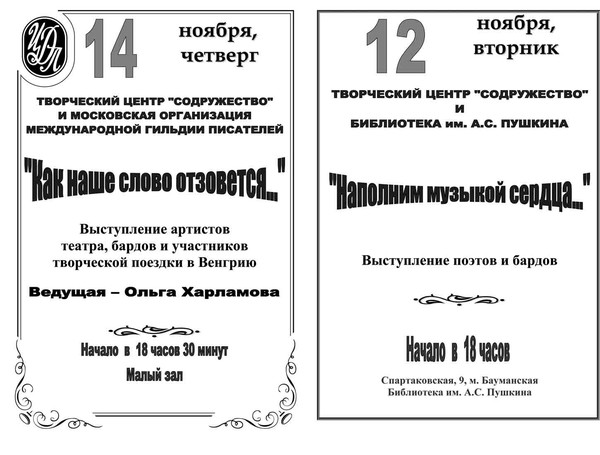 афиша