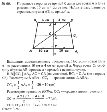 Даны точки а 10. В разных сторонах от прямой даны точки. По разные стороны от прямой. По разные стороны от прямой a даны две точки. По разные стороны от прямой а даны две точки а и в на расстояниях 10 и 4.