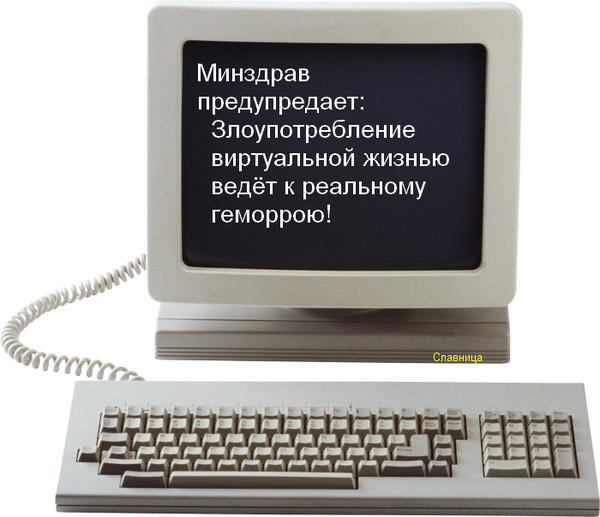 Прикольные картинки про виртуальную любовь