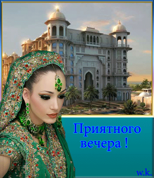 Открытка на турецком языке добрый вечер, открытки бумаги своими