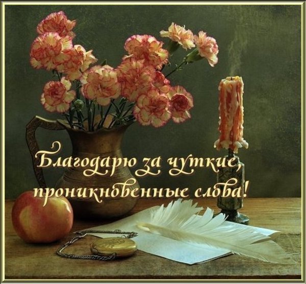 Картинки прекрасные стихи спасибо, для бабушки день