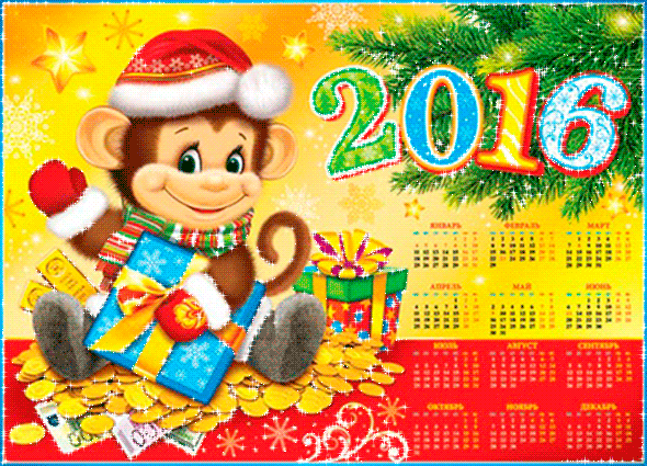 Год обезьяны календари. Год обезьяны. 2016 Год. Год 2016 год обезьяны. С новым годом обезьяны.