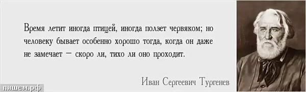 Пролетает время текст. Время быстро пролетит цитаты. Как быстро летит время цитаты. Как летит время цитаты. Время летит быстро цитаты.