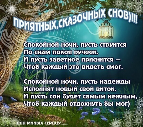Пусть ночь принесет душевный покой и тепло картинки