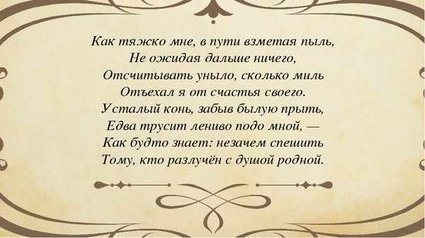 Суть пути текст. Сонеты Шекспира короткие. Стих Шекспира маленький. Шекспир стихи. Сонет стих.