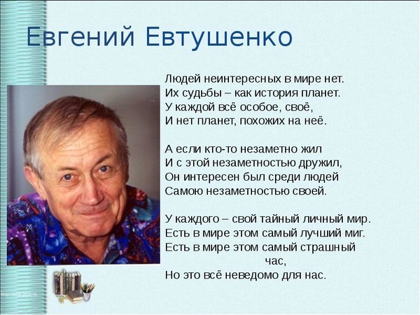 С кем евтушенко встречался в 1963