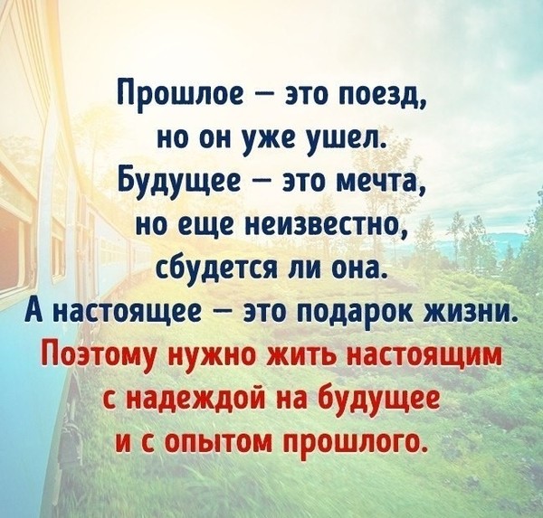 Планы на будущее можно ли так говорить