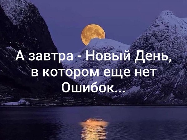 Новый день новые возможности картинки