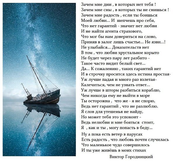 Песня последние корабли на часах осень. Городницкий стихи. Стихотворения Городницкого. Последнее лето разбитые корабли.