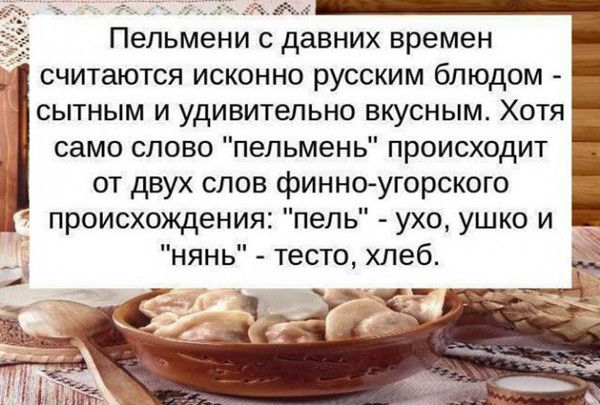 Пельмени мужа захожу на кухню