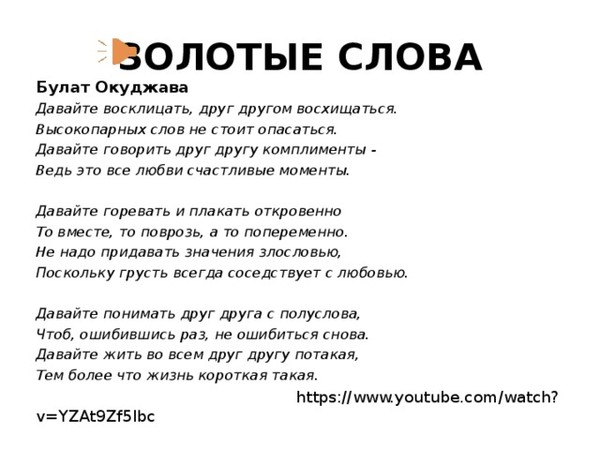 Проект давайте говорить друг другу комплименты 8 класс