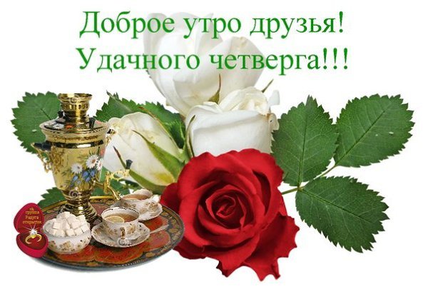 Доброе утро - "Я и ты Водолей - вместе будет веселей.", пользователь Ольга Плесо
