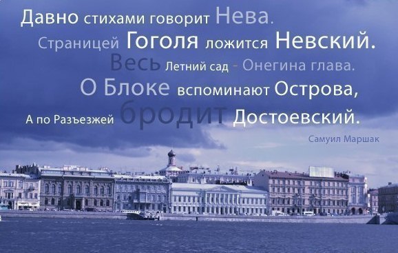 Презентация день рождения санкт петербурга