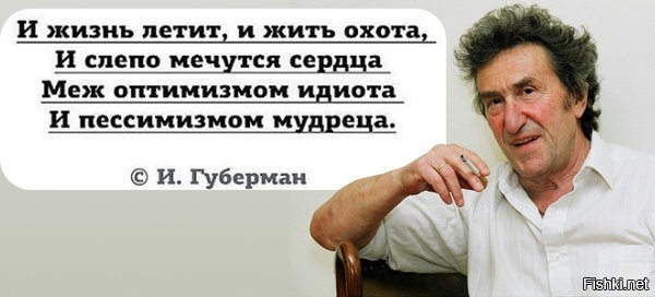 Игорь губерман биография личная жизнь где сейчас