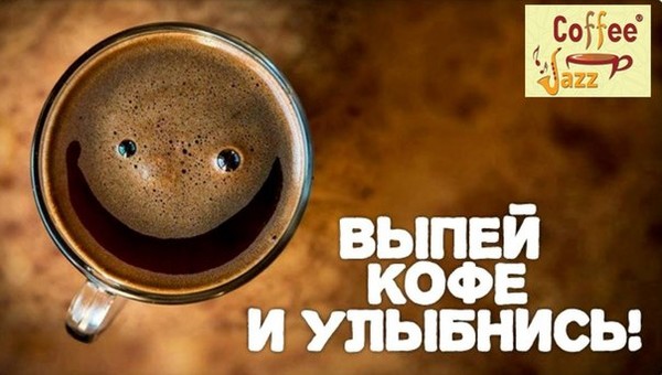 Сделай паузу отдохни картинки
