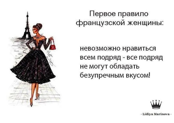 Ищите женщину картинки